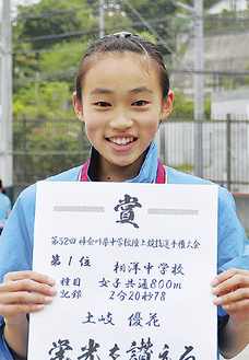 800ｍで優勝した土岐さん小学2年から始めた陸上で初めて県の頂点に