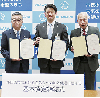 協定書を持つ高杉支部長（左）、加藤市長（中央）、木村会長（右）