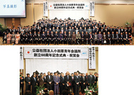 感謝で未来へ ＪＣが60周年