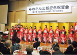 祝賀会で歌声を披露する小田原少年少女合唱隊