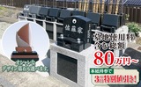 宗教不問、安心の永代供養