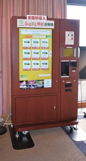 同倶楽部に設置されている自販機