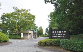 関東学院大学小田原キャンパス
