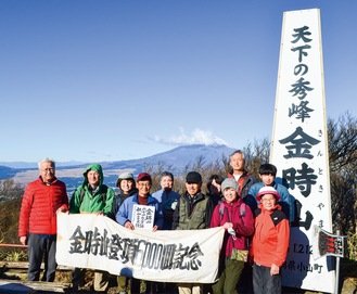 6000回目の登頂を記念して山頂に仲間が集まった