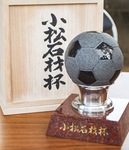サッカーボール形の石製の優勝杯