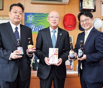 箱根七湯ビールを手にする（左から）西村社長、勝俣浩行町長、橋本社長