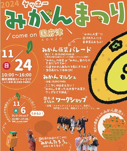 イベントのチラシ