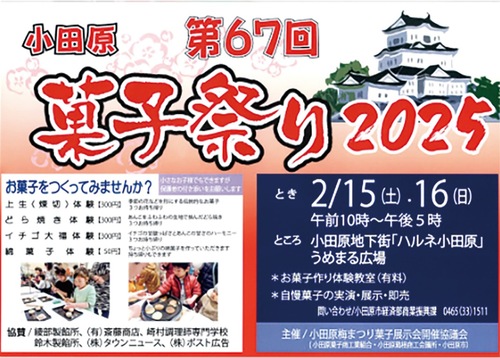 イベントのチラシ