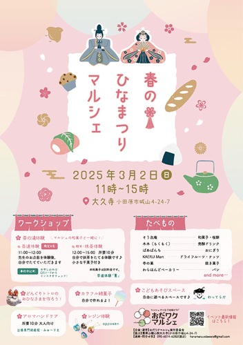 イベントのチラシ