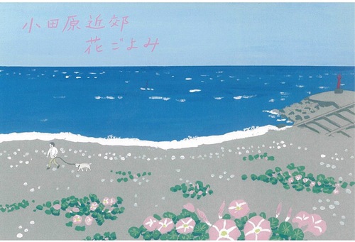 風景を描いた原画