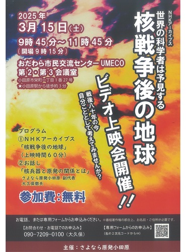 イベントのチラシ