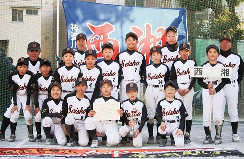 優勝した西湘の選手と監督ら