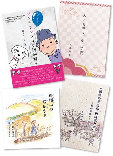 自費出版の一例