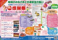 小田原ドライビング感謝祭