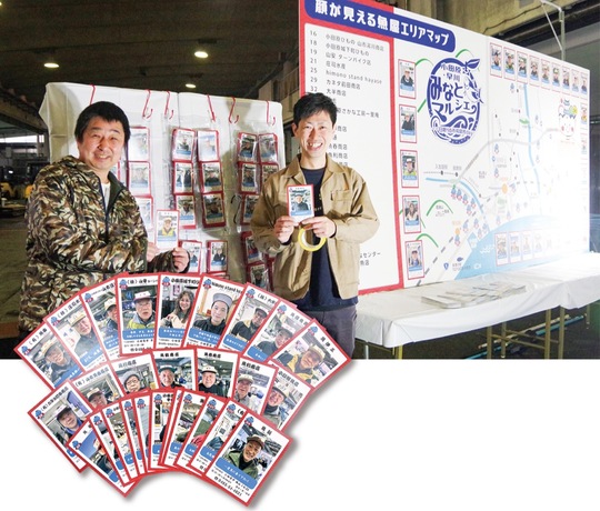 漁港イベントで市職員らがカードを配布した