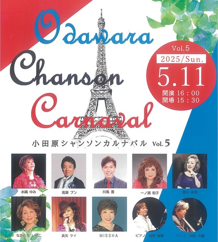 コンサートのチラシ