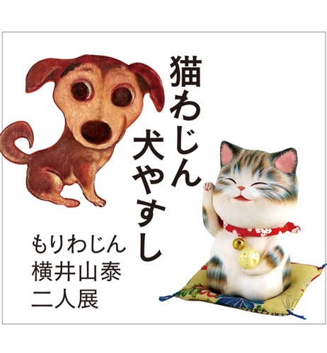 展示のポスター