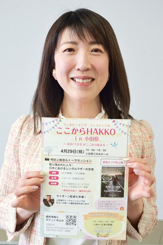 来場を呼び掛ける相原さん