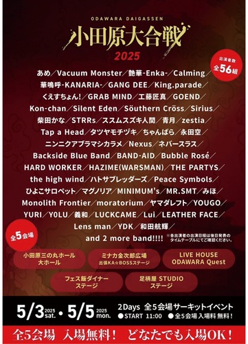 イベントのチラシ