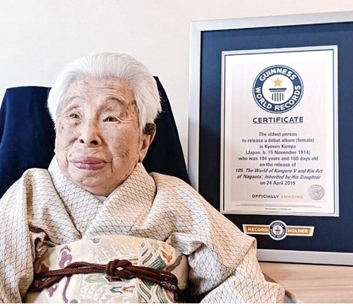 ギネス世界記録の認定証と杵屋響泉さん（3月20日撮影・和久さん提供）