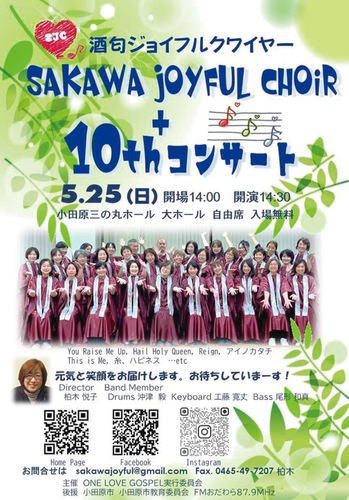 コンサートのチラシ