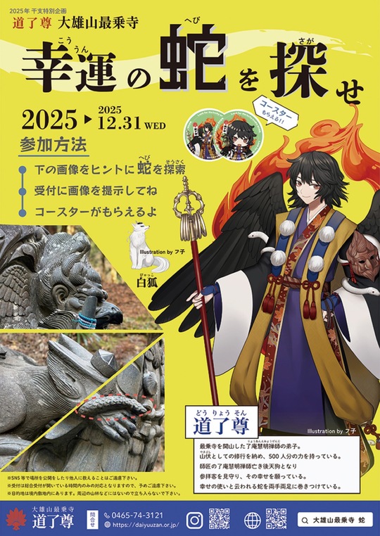 ヒントが書かれているチラシ