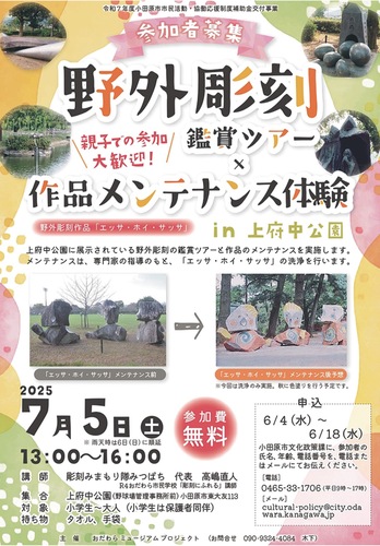 イベントのチラシ