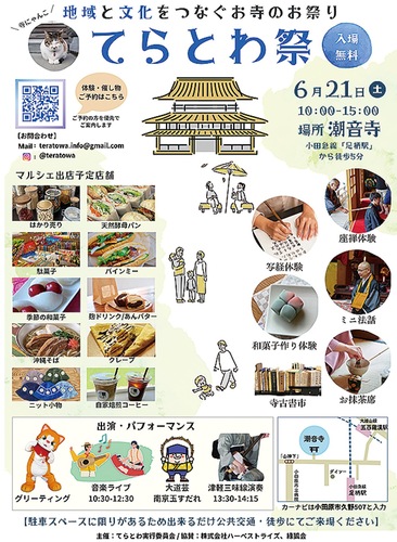 多彩な催しが行われる。※当日は駐車スペースに限りあり