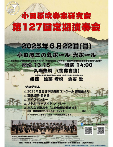 演奏会のポスター