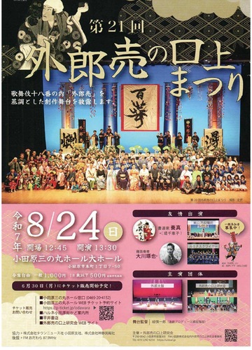 イベントチラシ