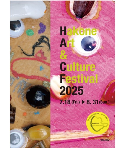 イベントのポスター