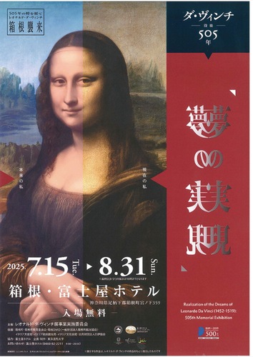 展示会のポスター