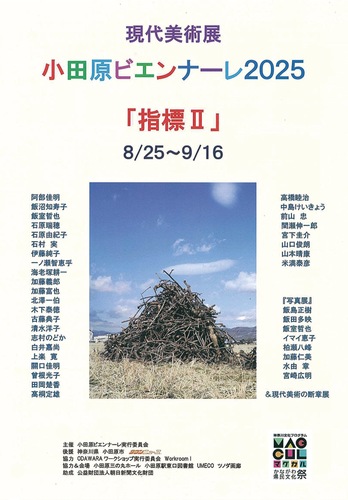 イベントのチラシ