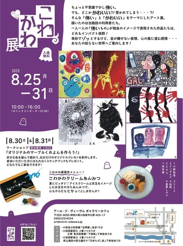 イベントチラシ