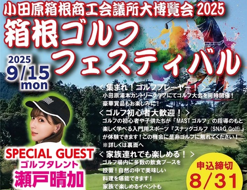 プレーヤーも家族も楽しめるイベント