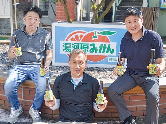 商品を手にする湯河原みかん俱楽部の設立メンバー