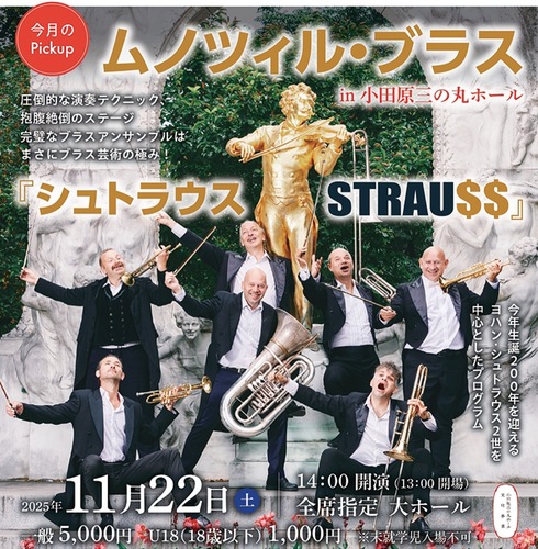 もう写真だけでもワクワクが止まらない！必聴＆必見の公演　©Maria Frodl