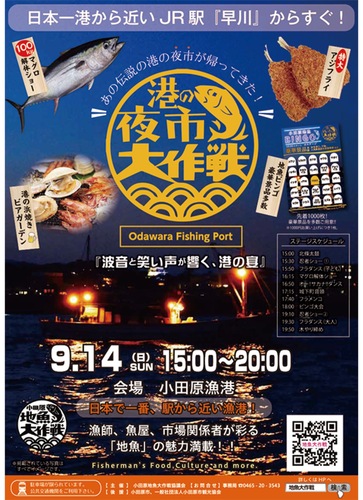 飲食ブース、ステージイベントなどもりだくさん