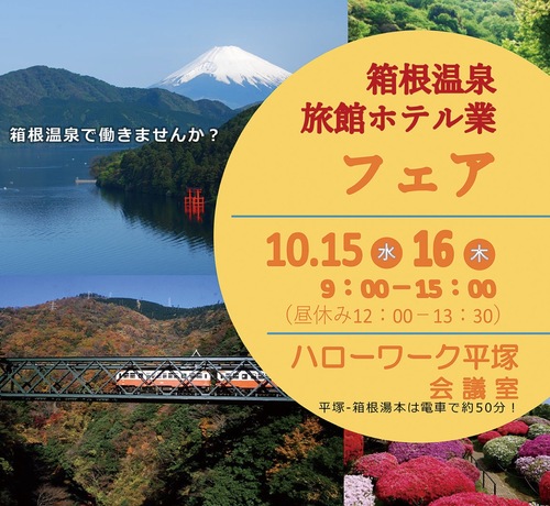 イベントチラシ