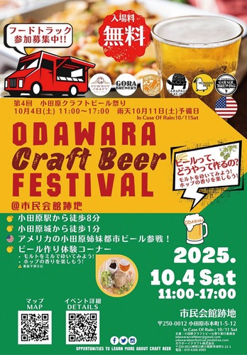 イベントのチラシ