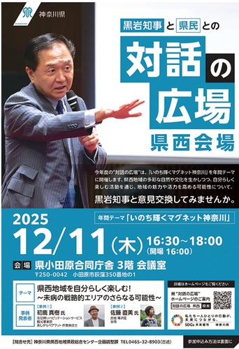 イベントの案内チラシ