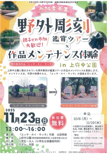 イベントのチラシ