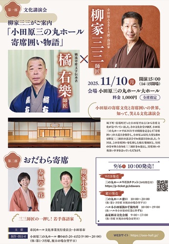 講演会のチラシ