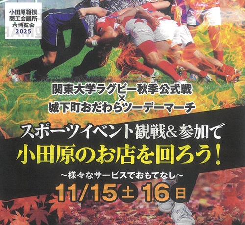駅前の52店舗が特典を用意