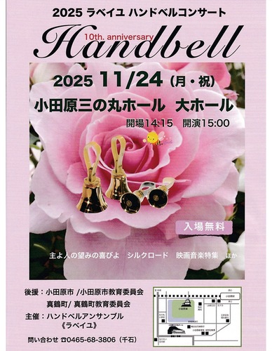 コンサートのポスター