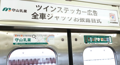 ドアのツインステッカー（提供）