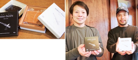 上写真・完成した２種の「みそぶし」、右写真・商品を持つ小野岡代表（右）と加藤社長