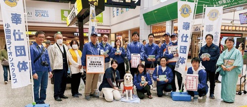 小田原ライオンズクラブ