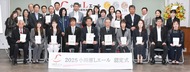 小田原Ｌエール　計１１４社に