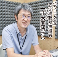 目立たない補聴器について